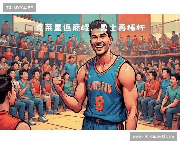 克莱重返勇士主场仅得7分，科尔表达思念之情